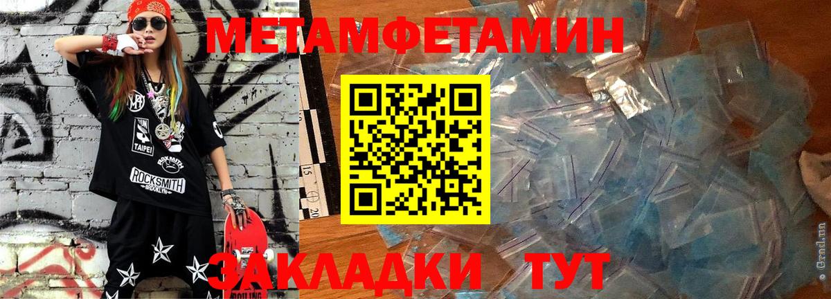 АМФЕТАМИН VHQ Омск