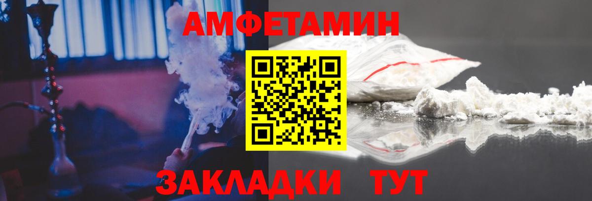 АМФЕТАМИН  Вход с VPN  Омск  АМФ  Amphetamine Розовый 